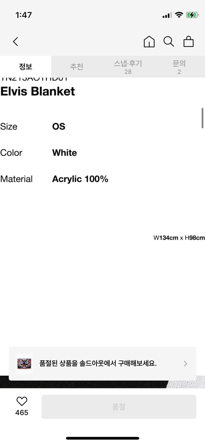 디스이즈네버댓 엘비스 블랭킷 상품이미지4