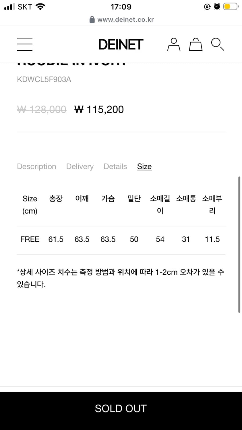 다이닛 로스트 인 시드니 집업 후디 인 아이보리 상품이미지9