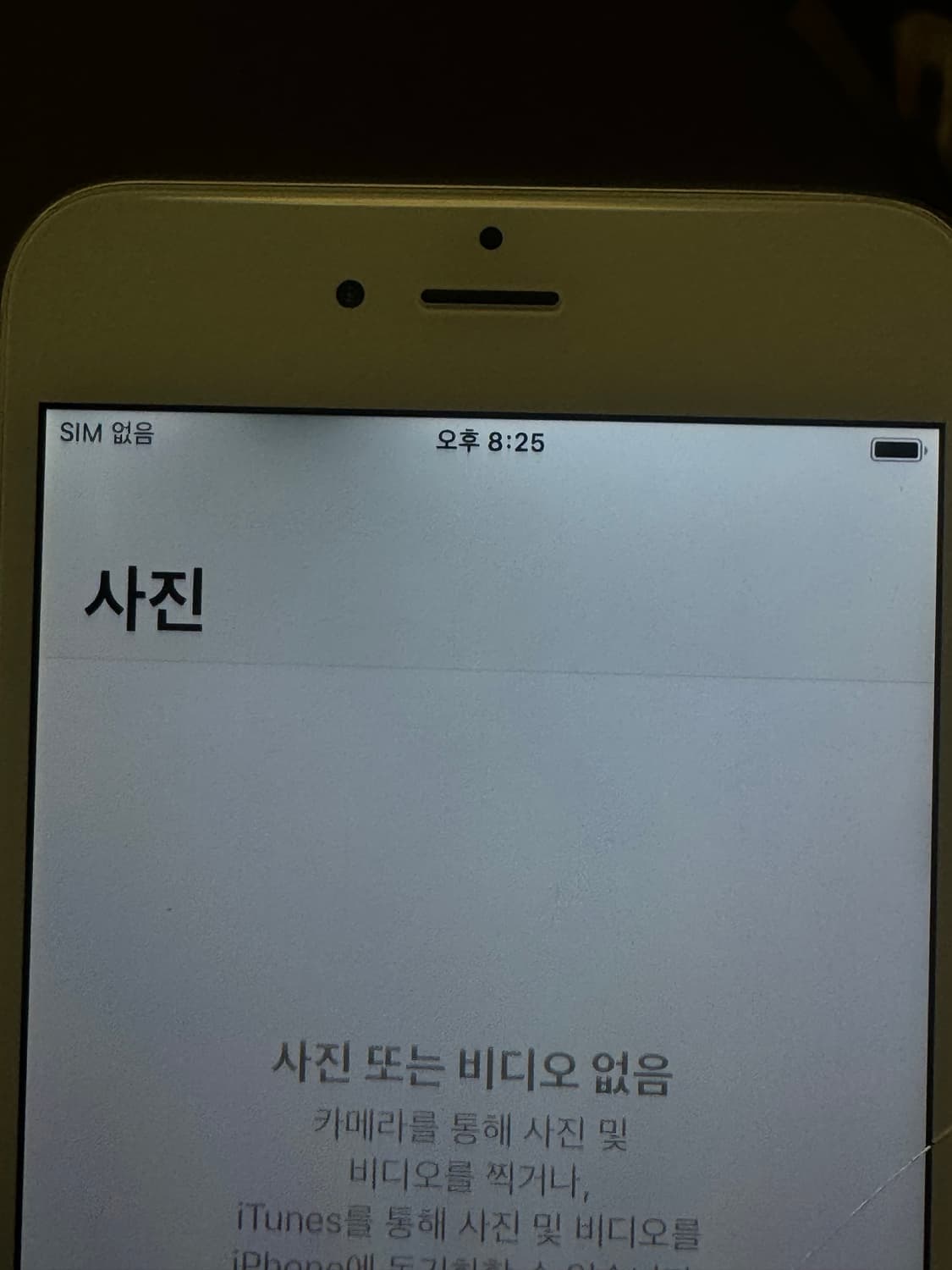 아이폰 6s 플러스 실버 팝니다 상품이미지7