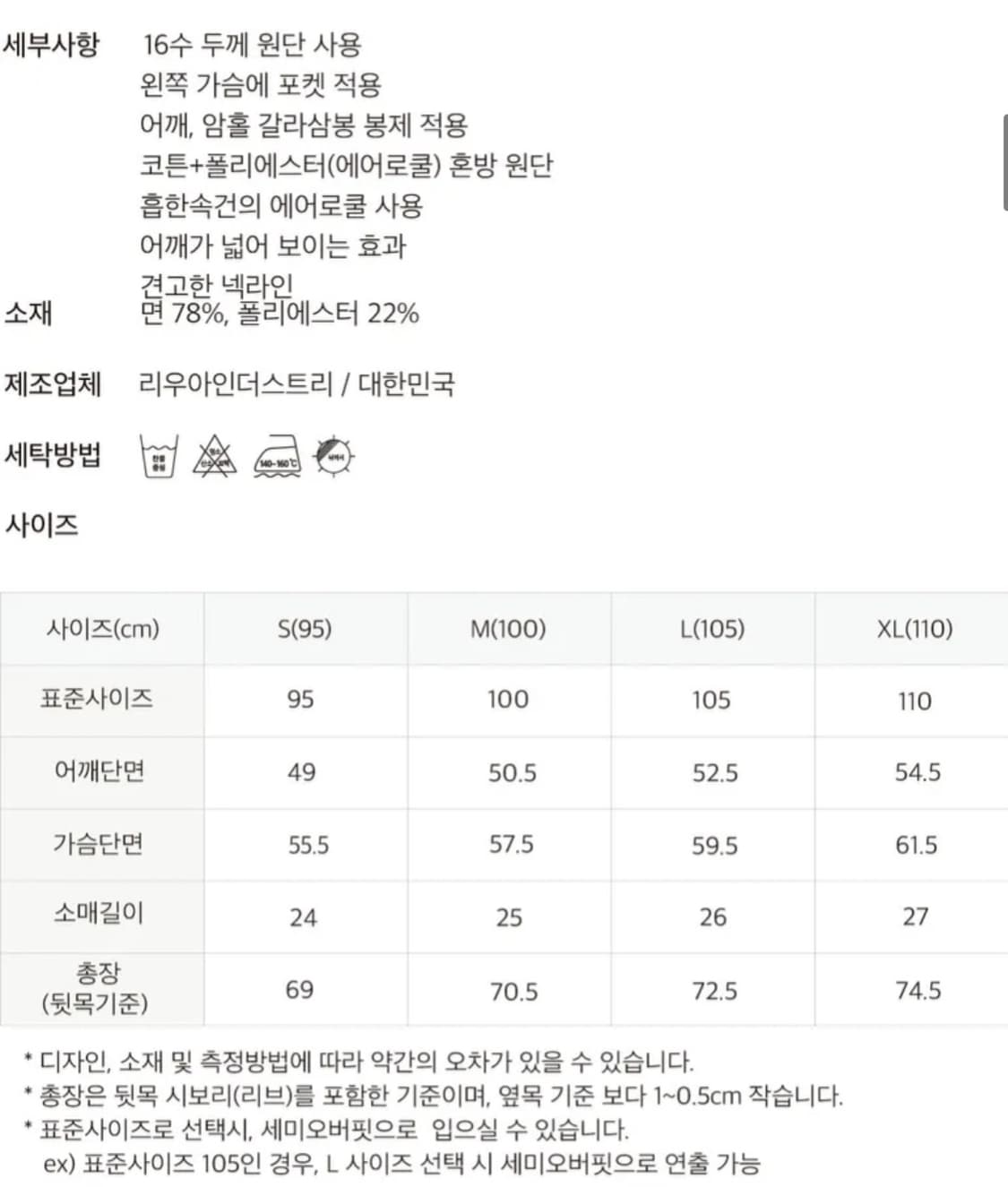 리우아 cp20 포켓 반팔티 M 상품이미지2