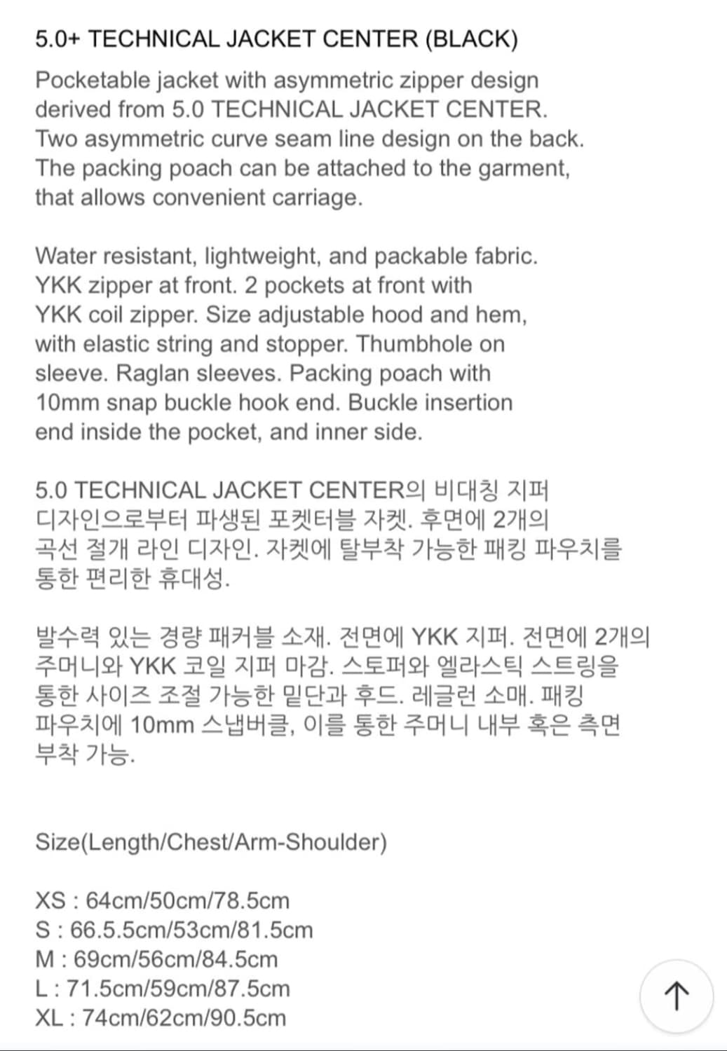 포스트아카이브팩션 5.0 + 테크니컬 자켓 센터  상품이미지2