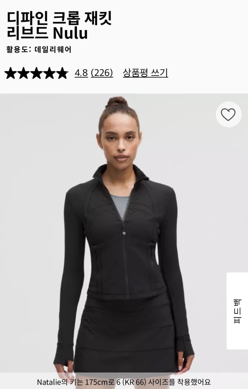 룰루레몬의 디파인 크롭 재킷 6사이즈 상품이미지1