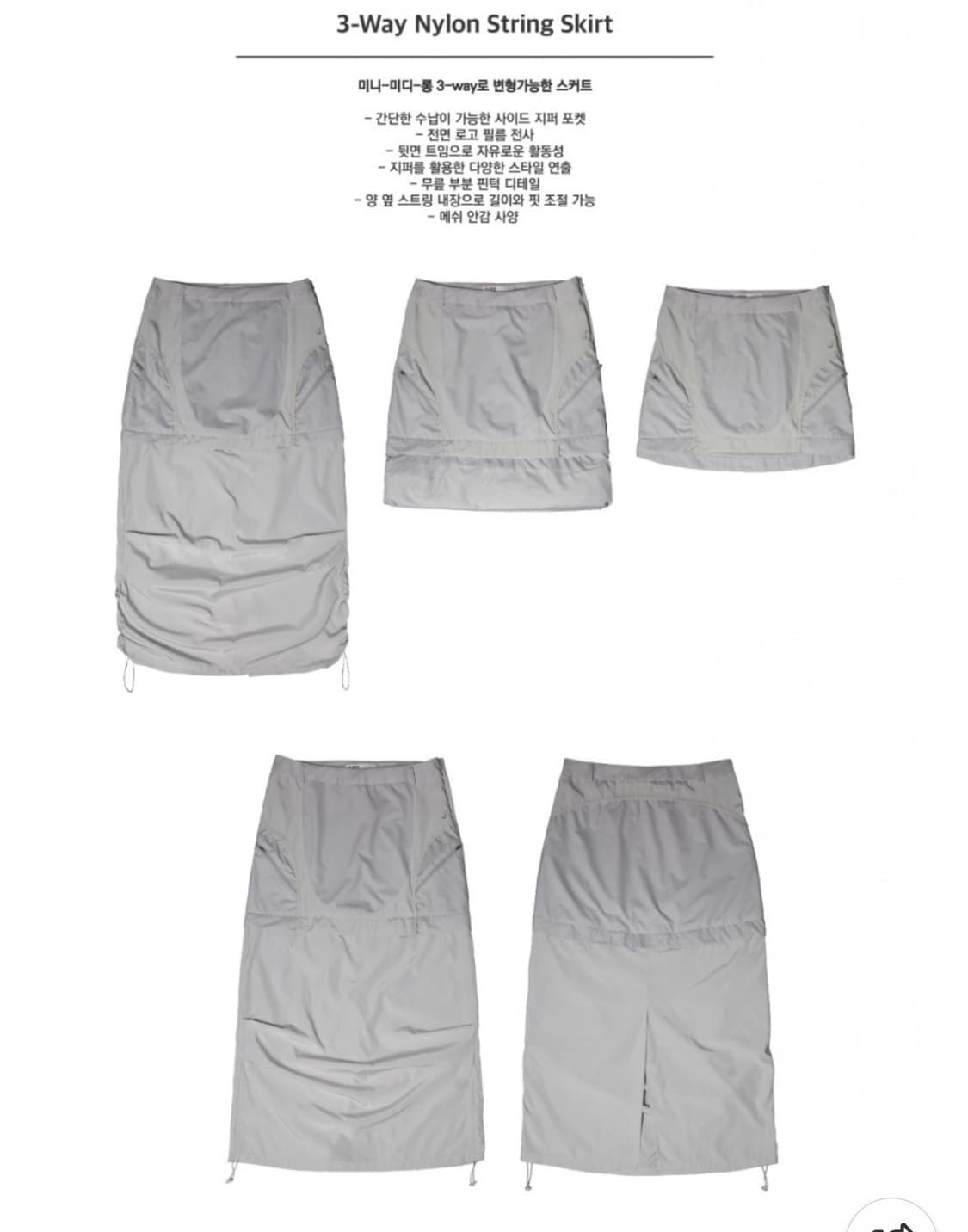 오호스 OJOS 3-Way Nylon String Skirt 그레이 1 상품이미지2