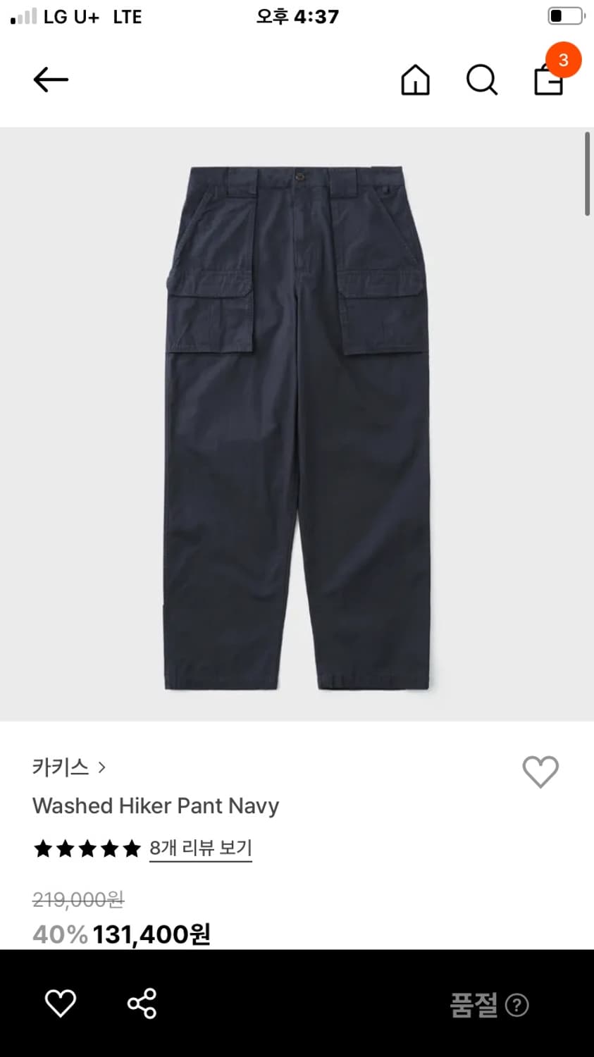 카키스 네이비팬츠 M 상품이미지1