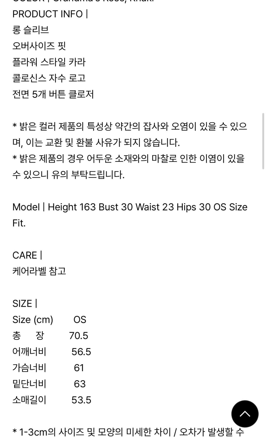 콜로신스 셔츠 상품이미지4