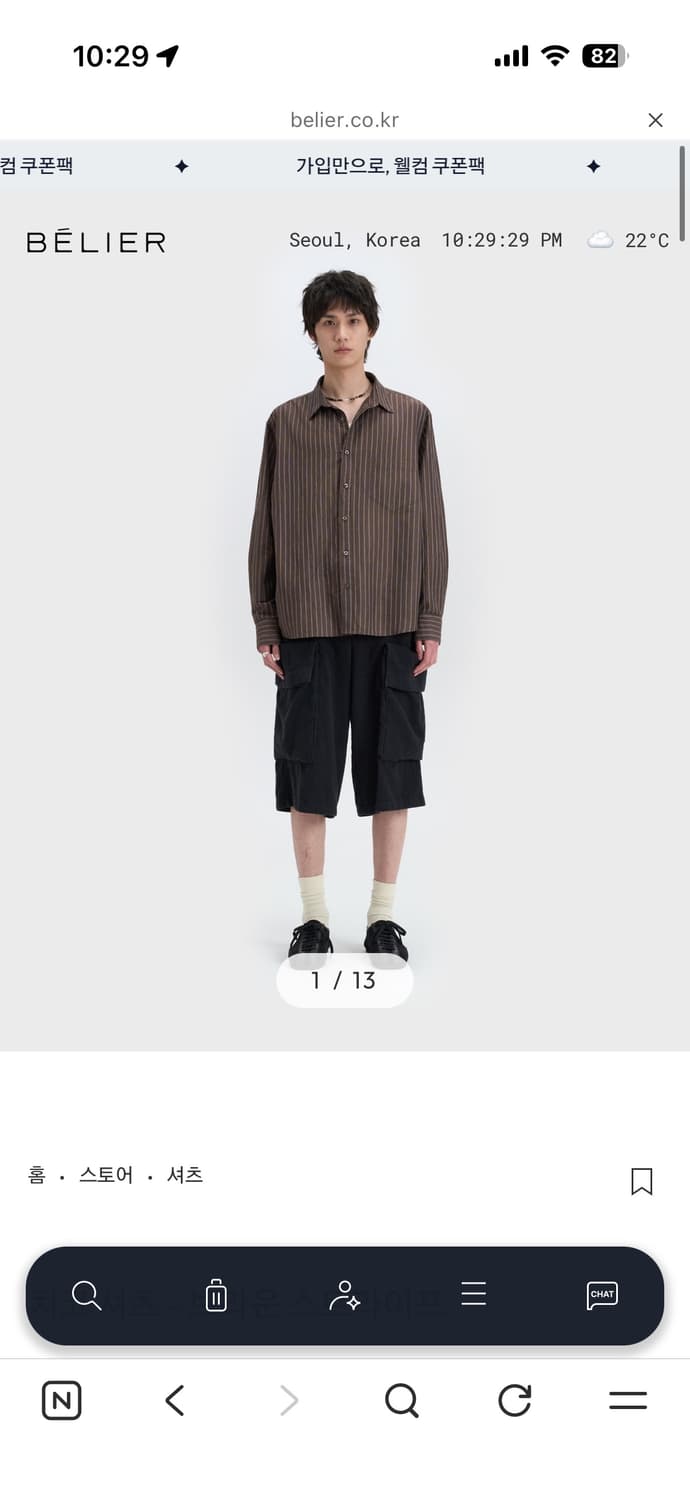 벨리에 치코 셔츠 브라운 스트라이프 상품이미지1