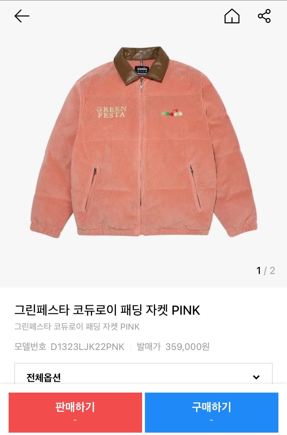 디아도라 핑크 코듀로이 패딩 상품이미지6