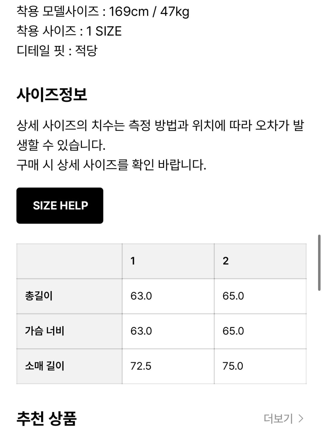 오피쉬 투웨이 바라쿠타 자켓  상품이미지2