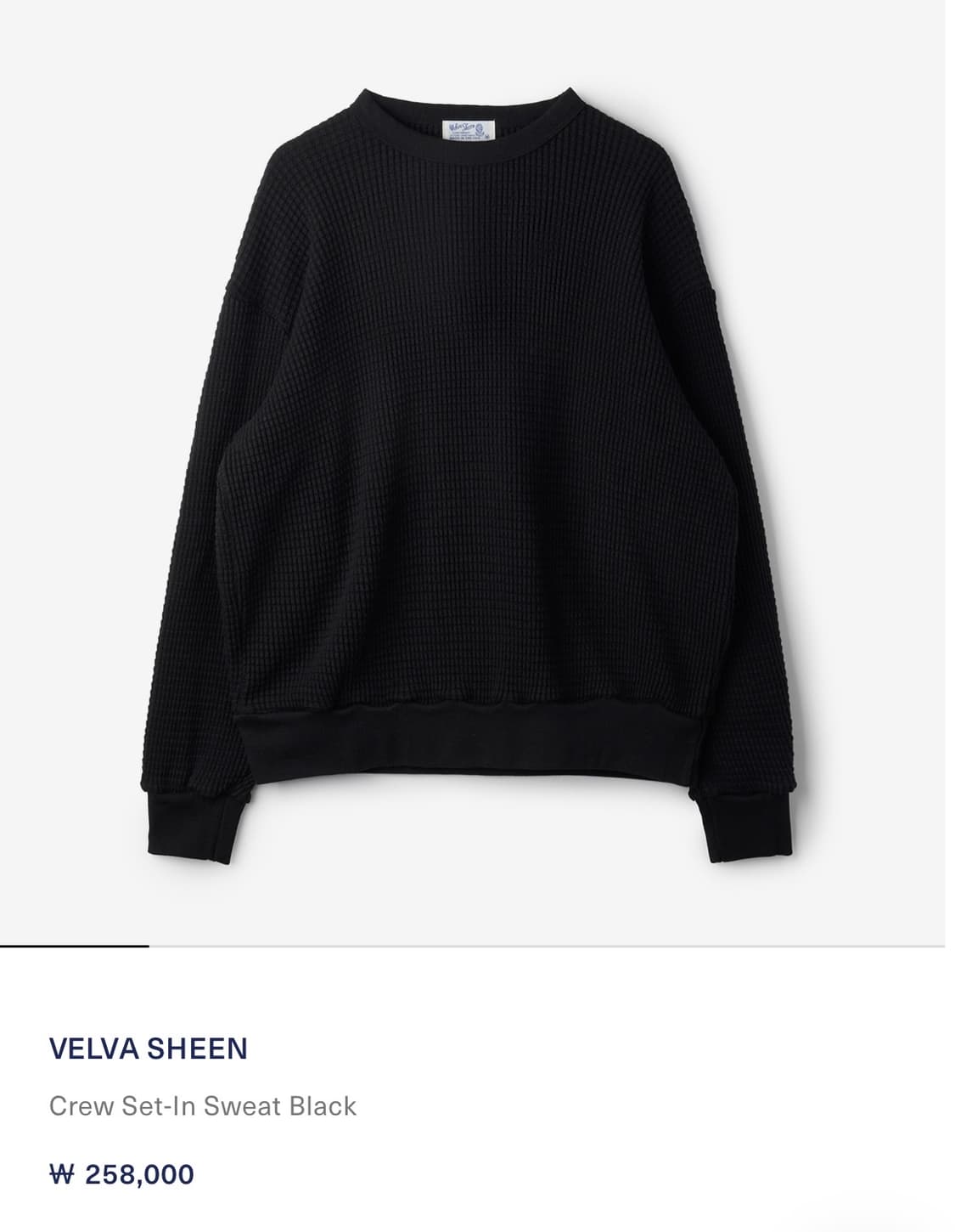 벨바쉰 크루 스웻셔츠 맨투맨 상품이미지1