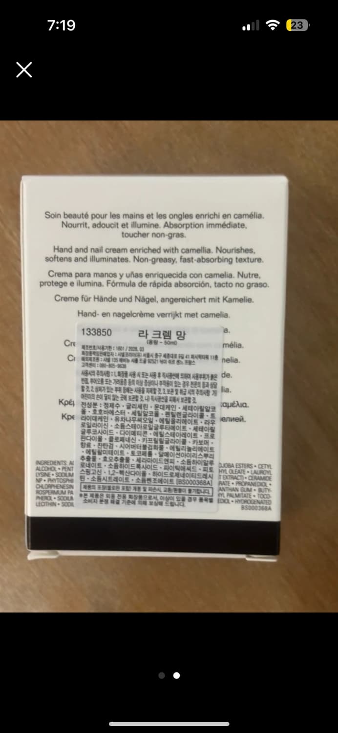 샤넬 라 크렘 망 핸드크림 50ml 새상품 상품이미지2