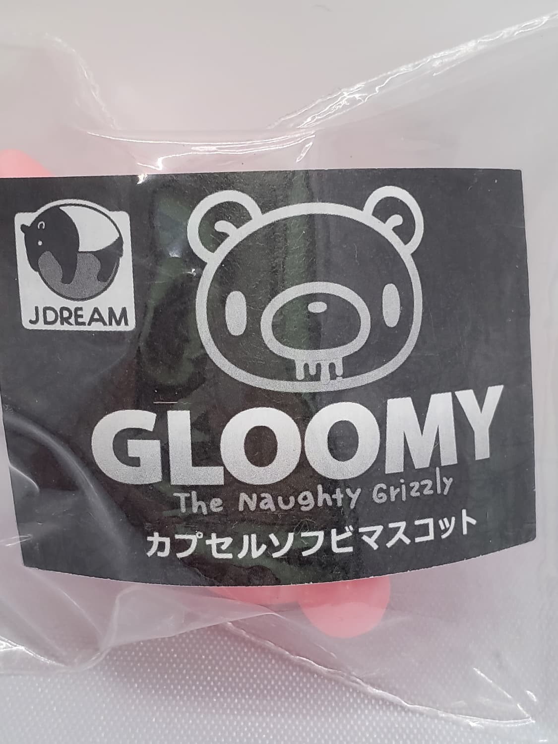 글루미베어 가챠 상품이미지3