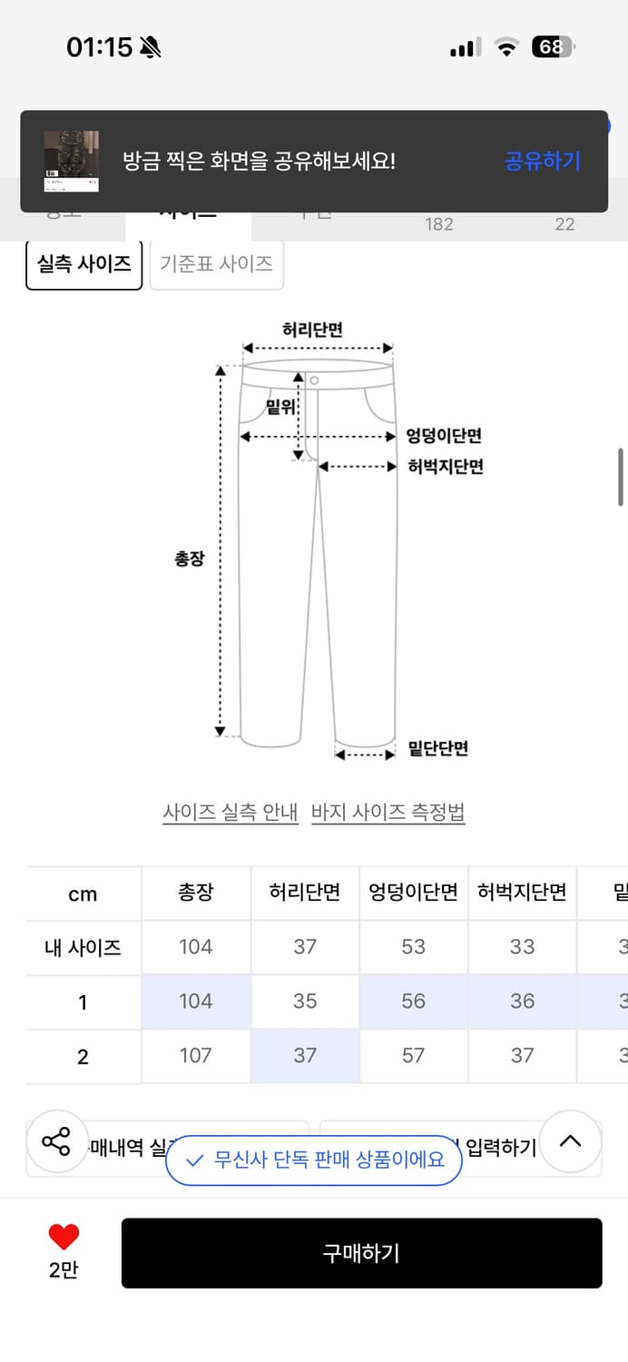 팬시클럽 카키 카모 레터링 데님 팬츠 1사이즈 상품이미지2