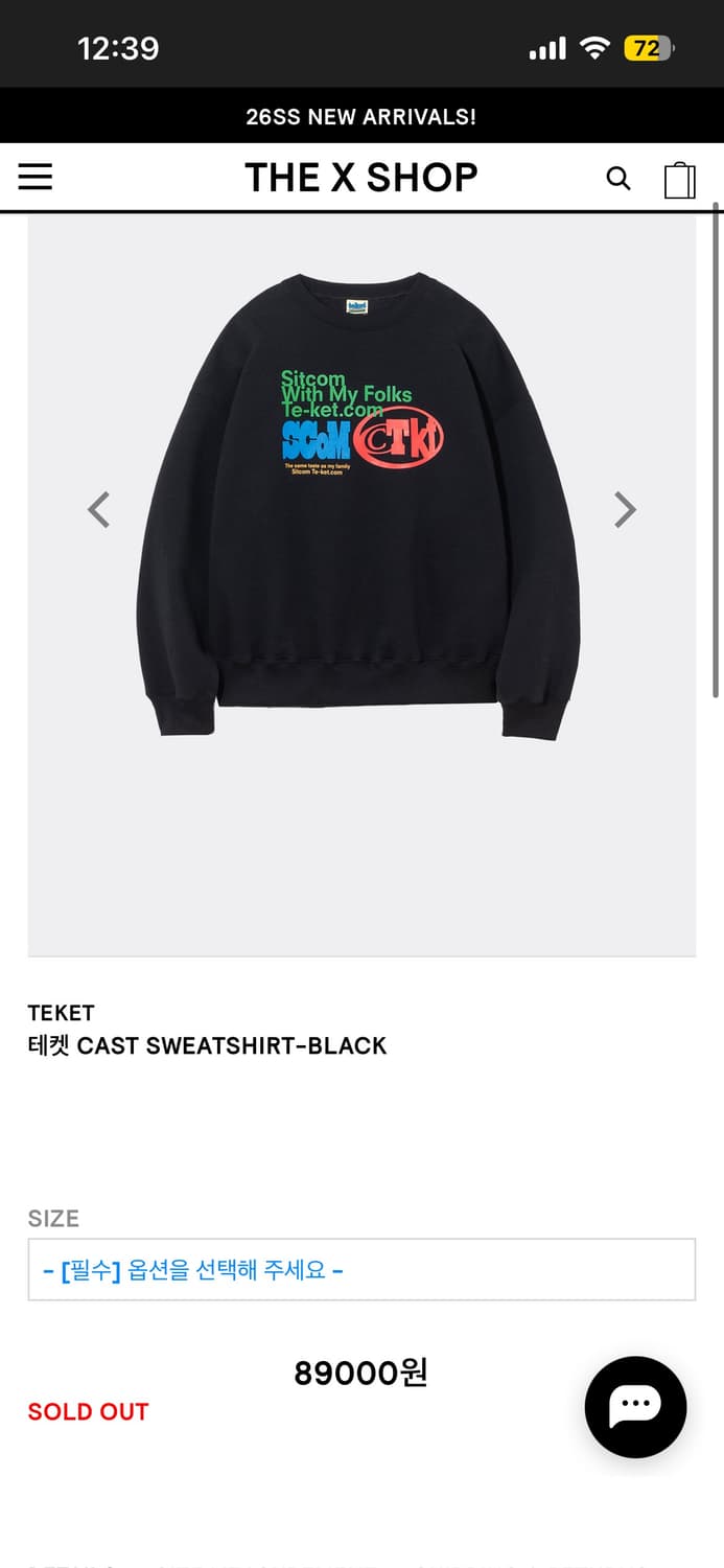 테켓 맨투맨 상품이미지5