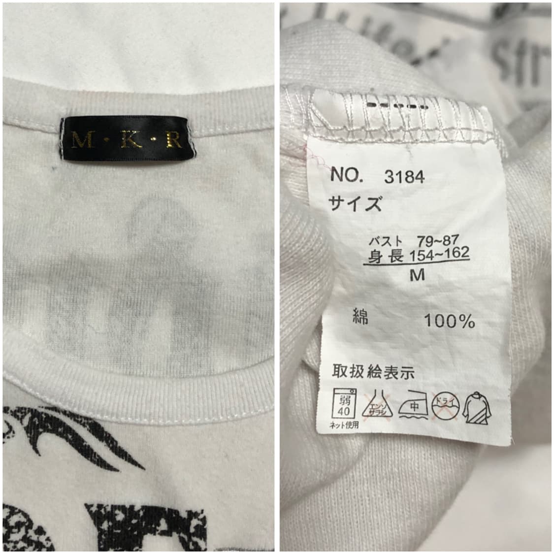 펑크 레터링 티셔츠 화이트 상품이미지8
