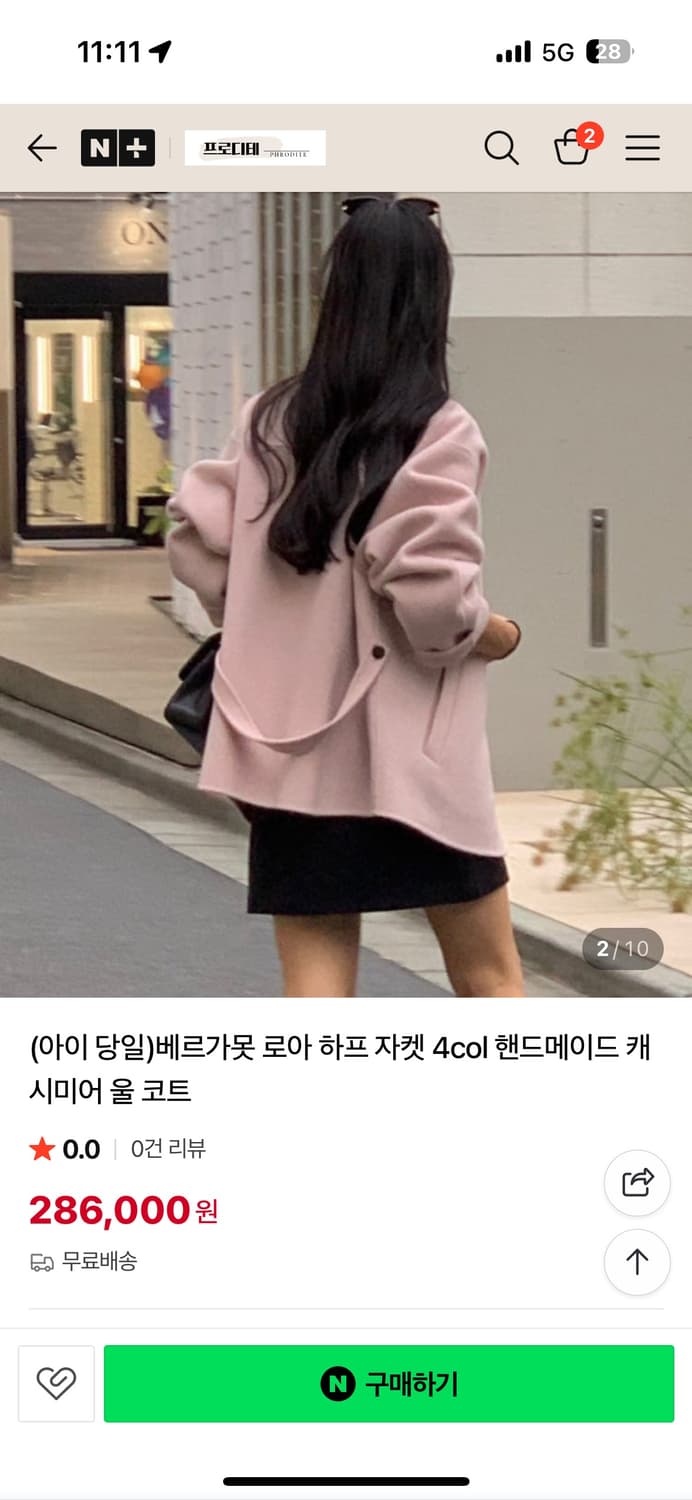 베르가못 로아 코트/ 핑크 상품이미지2