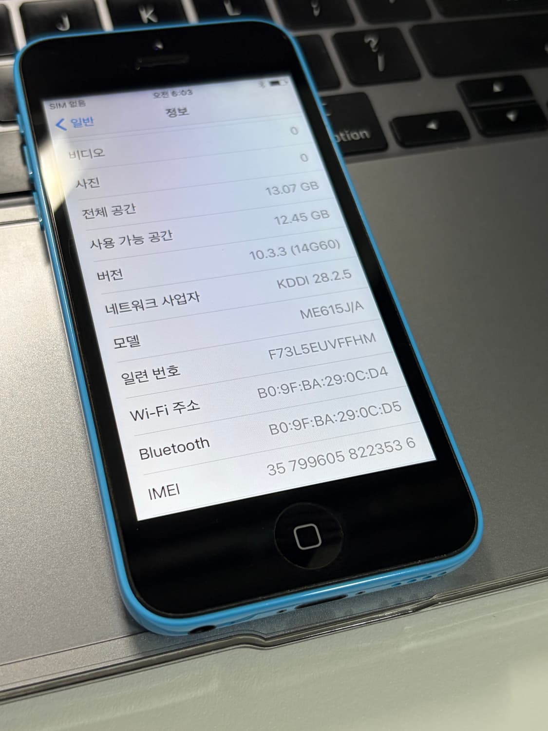 아이폰 5c 블루 16기가 #3536 상품이미지4