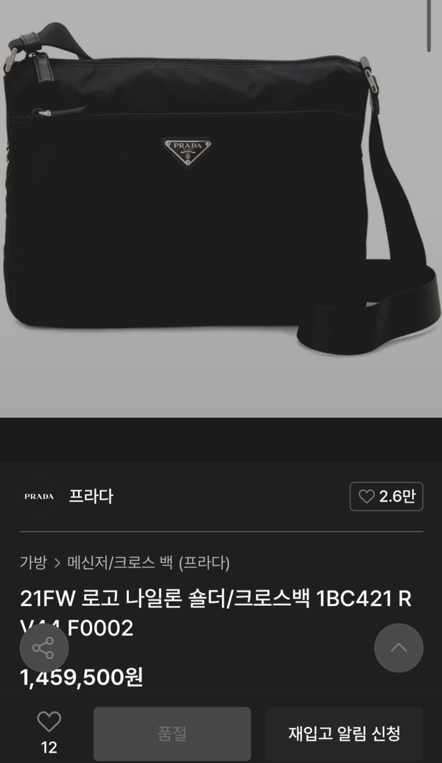 [정품 PRADA] 프라다 투지퍼 나일론 숄더백 크로스백 상품이미지10