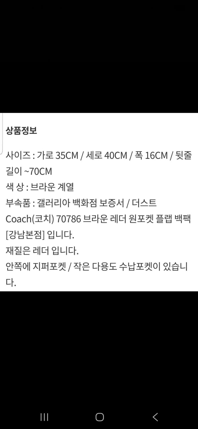 코치 블이커 백책 상품이미지9
