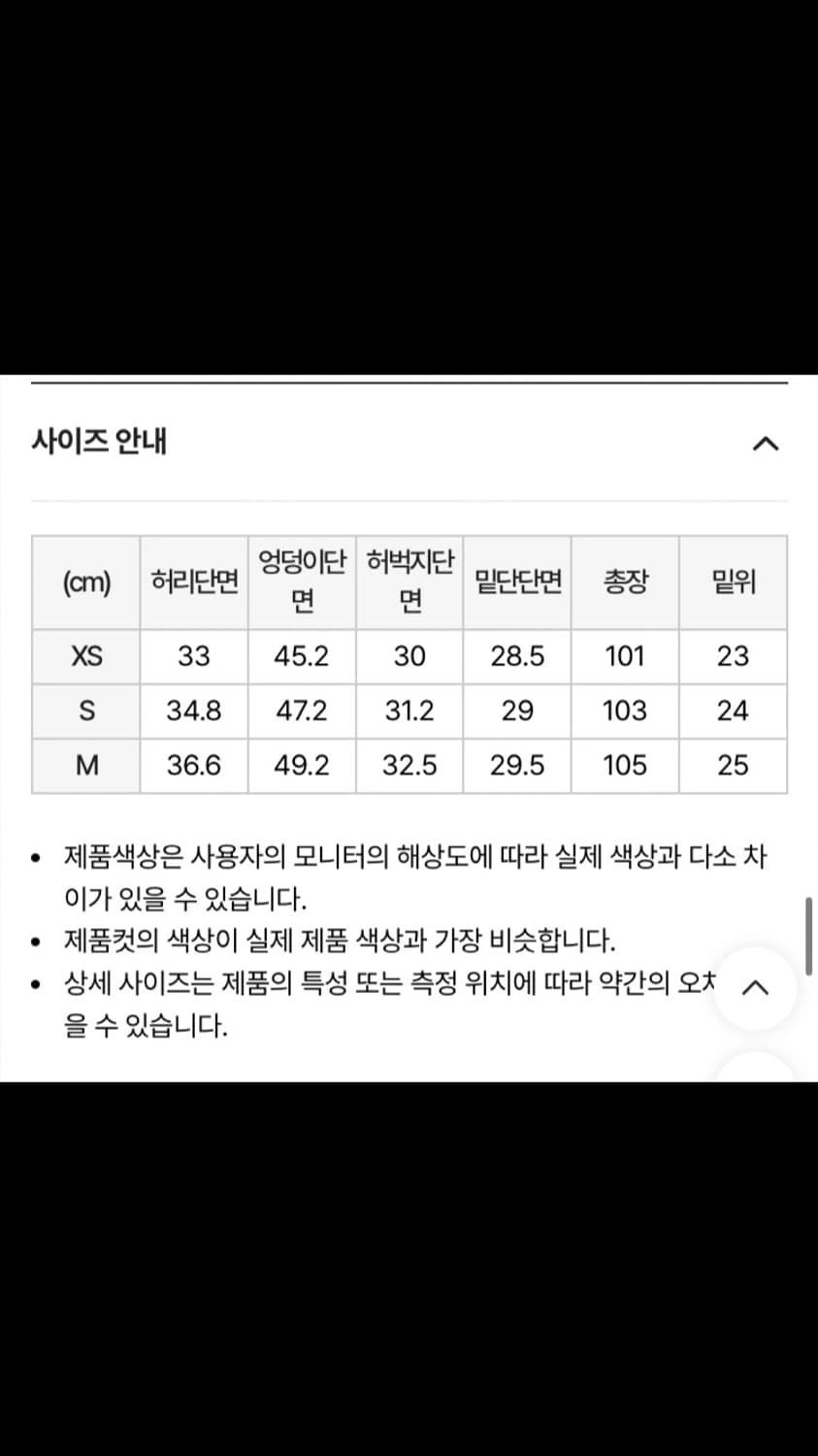 20만원 널디 벨루어 크롭 트랙 세트 셋업(새상품/s) 상품이미지7