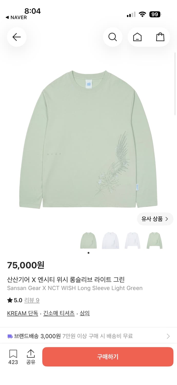산산기어 X 엔시티 위시 롱슬리브 라이트 그린 1사이즈 상품이미지1