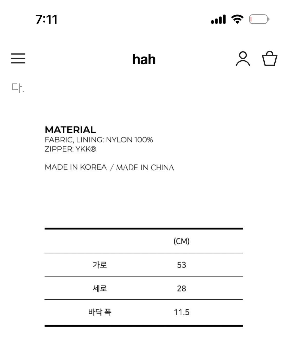 하 아카이브 E‘EN(진진호) 호보백 블랙 상품이미지4