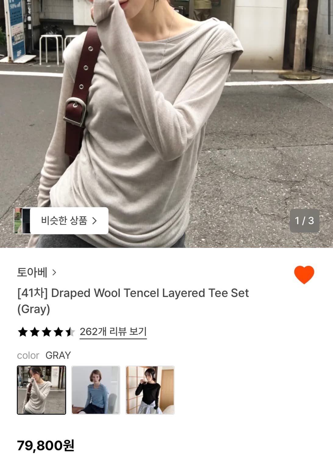 토아베 레이어드 티 세트  상품이미지1