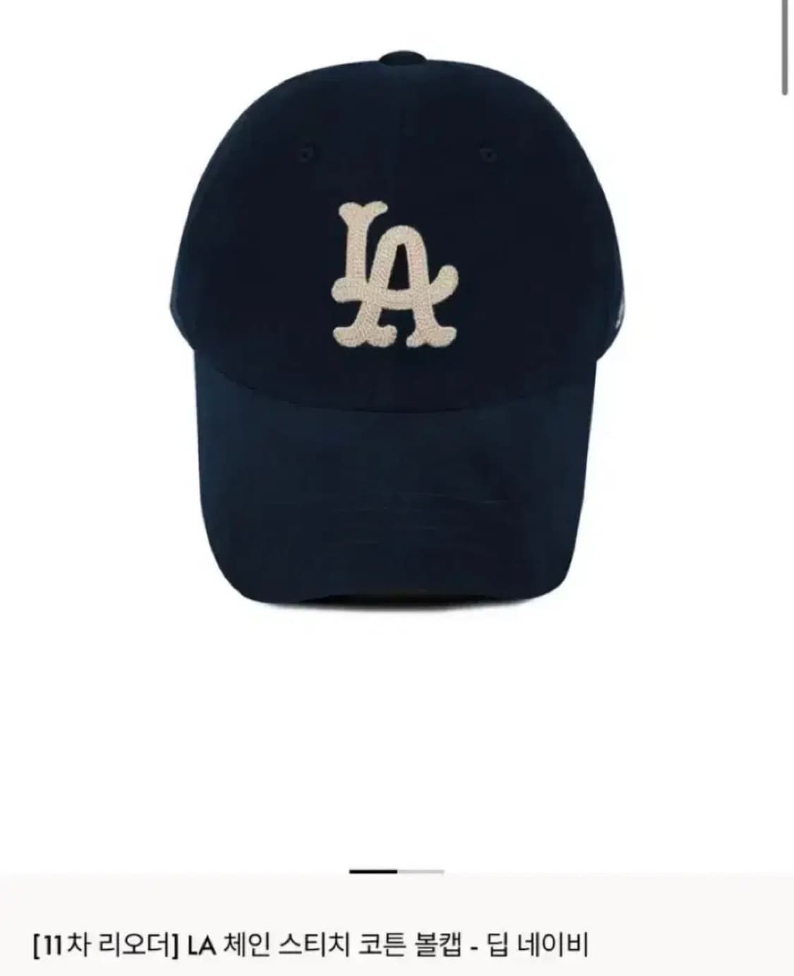 린에비뉴 / LA체인스티치 볼캡 모자 딥네이비 / free 상품이미지1