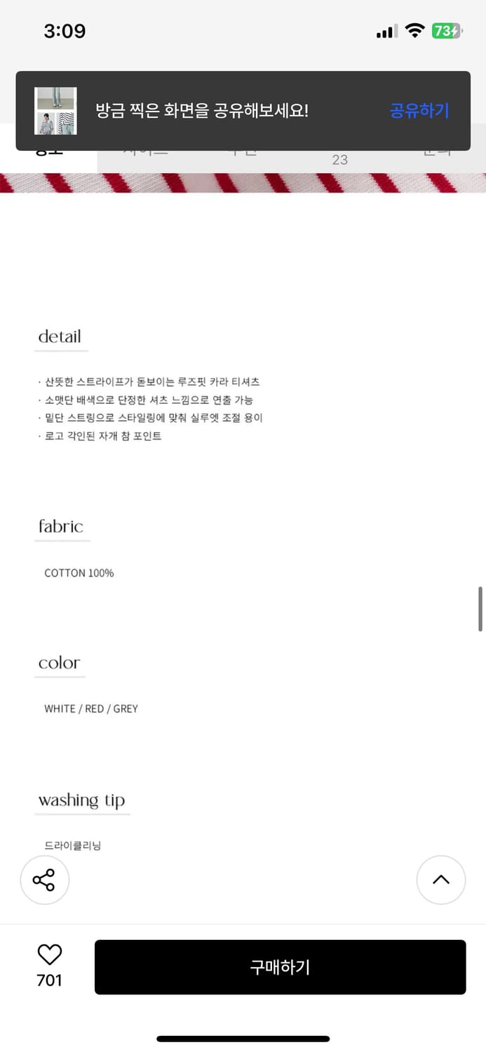 (M) 드로우핏 우먼 스트라이프 카라 스트링 티셔츠 [WHITE] 상품이미지8