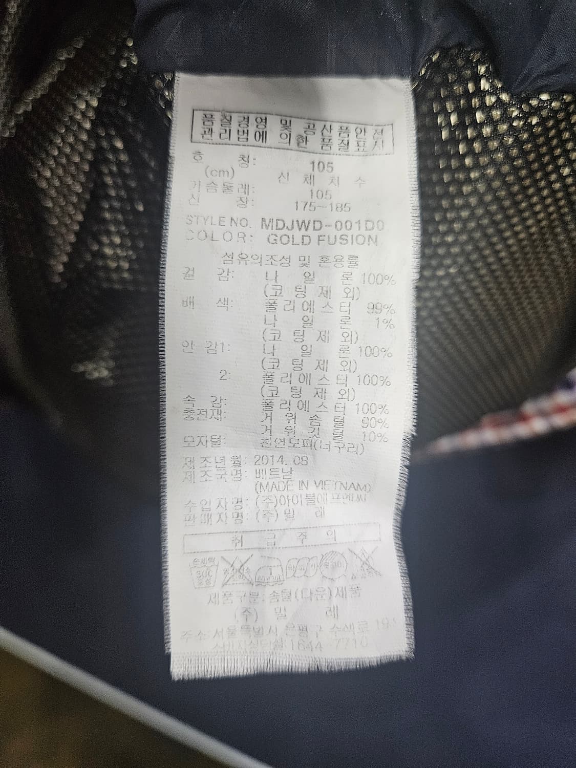 밀레 윈드스토퍼 옐로우 남성 105 구스다운 대장급 패딩  상품이미지10