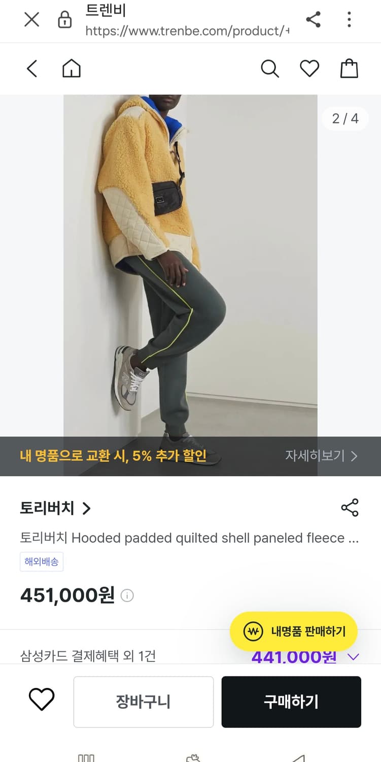 토리버치 신상 후드 뽀글이 패딩 상품이미지2