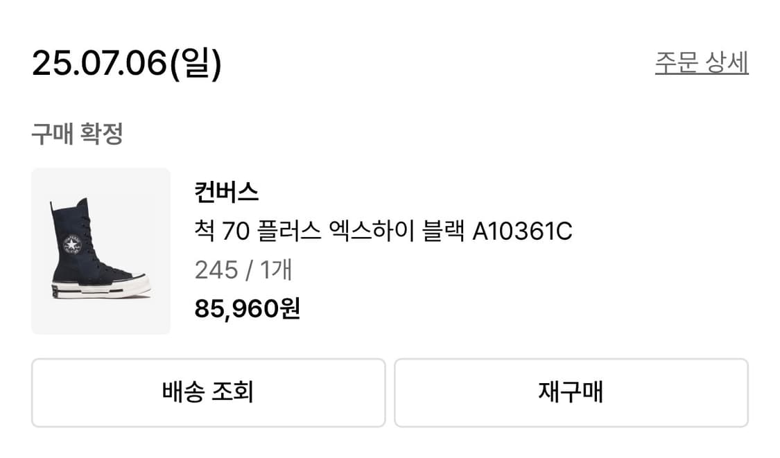 컨버스 척 70 플러스 엑스하이 블랙 상품이미지10