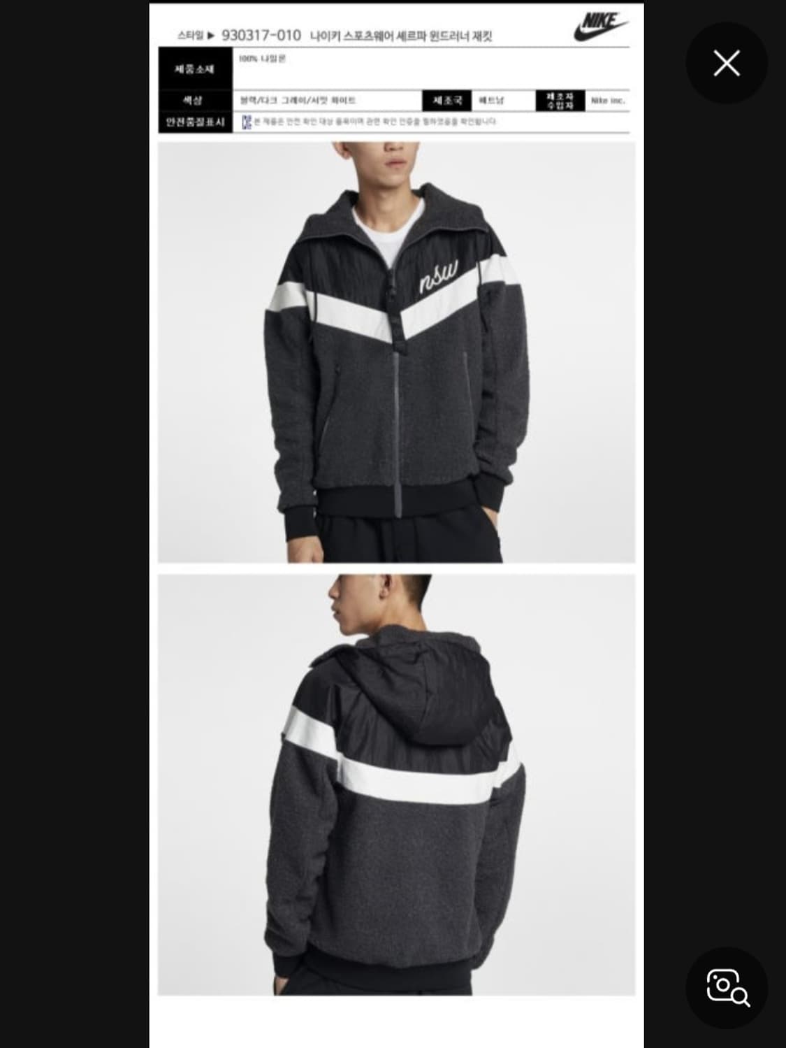 나이키 NSW 쉐르파 후리스 뽀글이 L(100) 상품이미지3