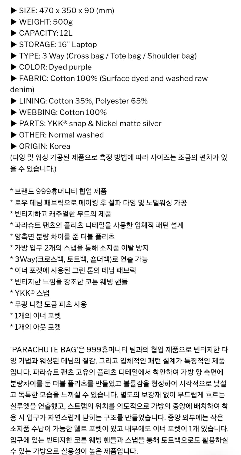 월와뭅&999휴머니티 파라슈트백 상품이미지2