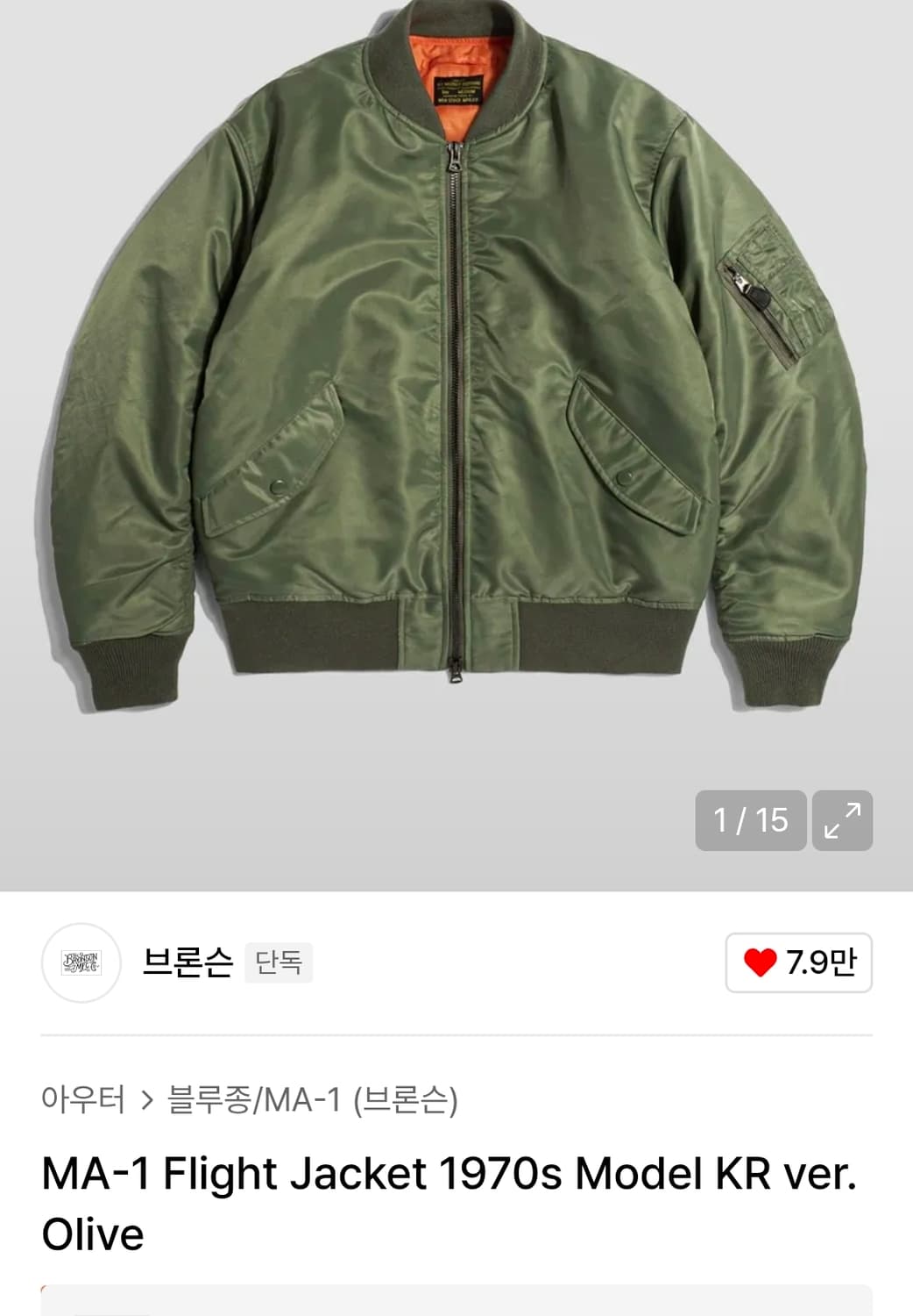 브론슨 ma 1 상품이미지1