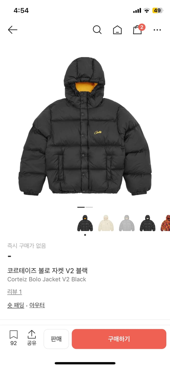 (삽니다) 코르테이즈 볼로 자켓 v2 블랙 패딩 상품이미지1