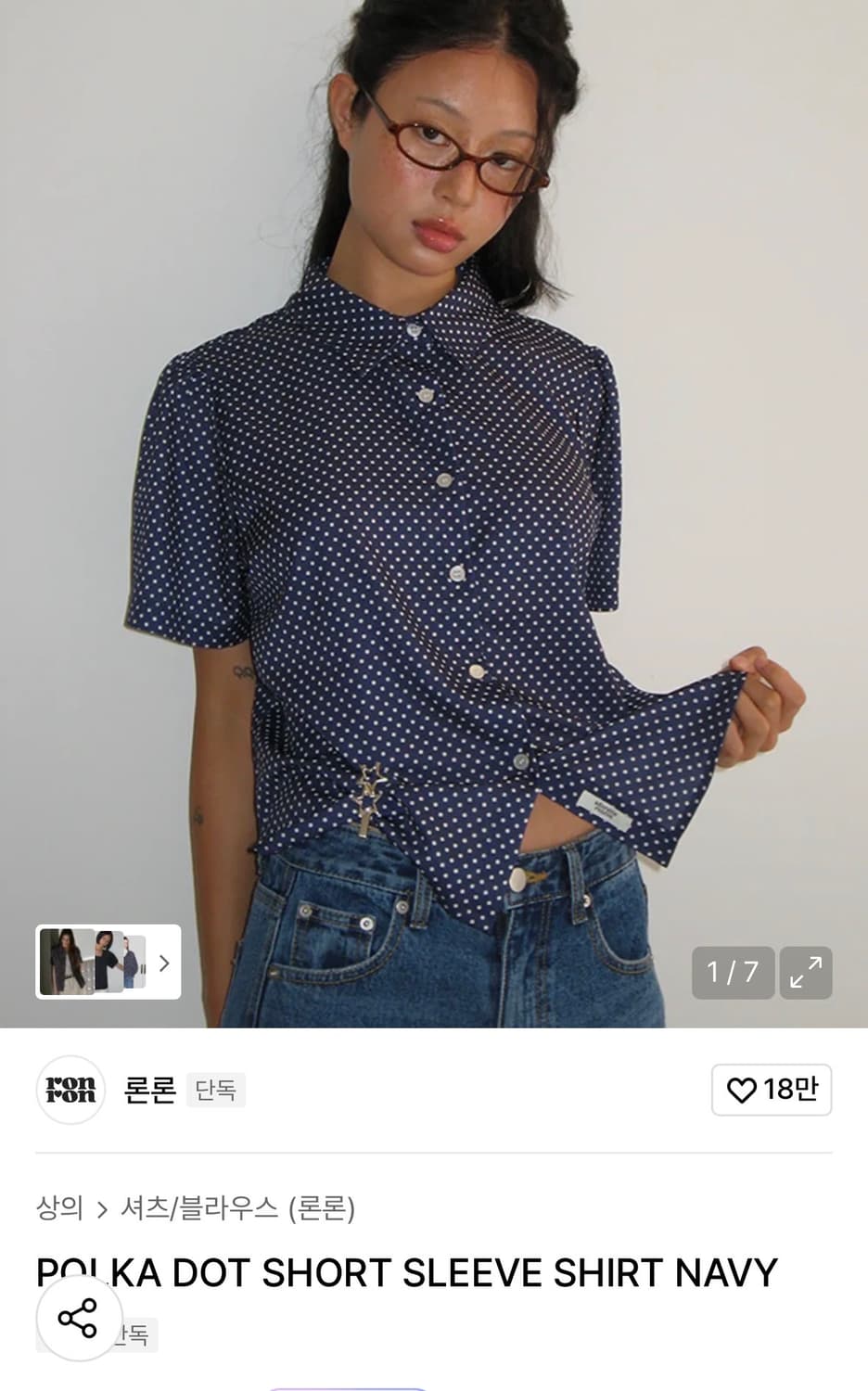 론론 POLKA DOT SHORT SLEEVE SHIRT NAVY 상품이미지1