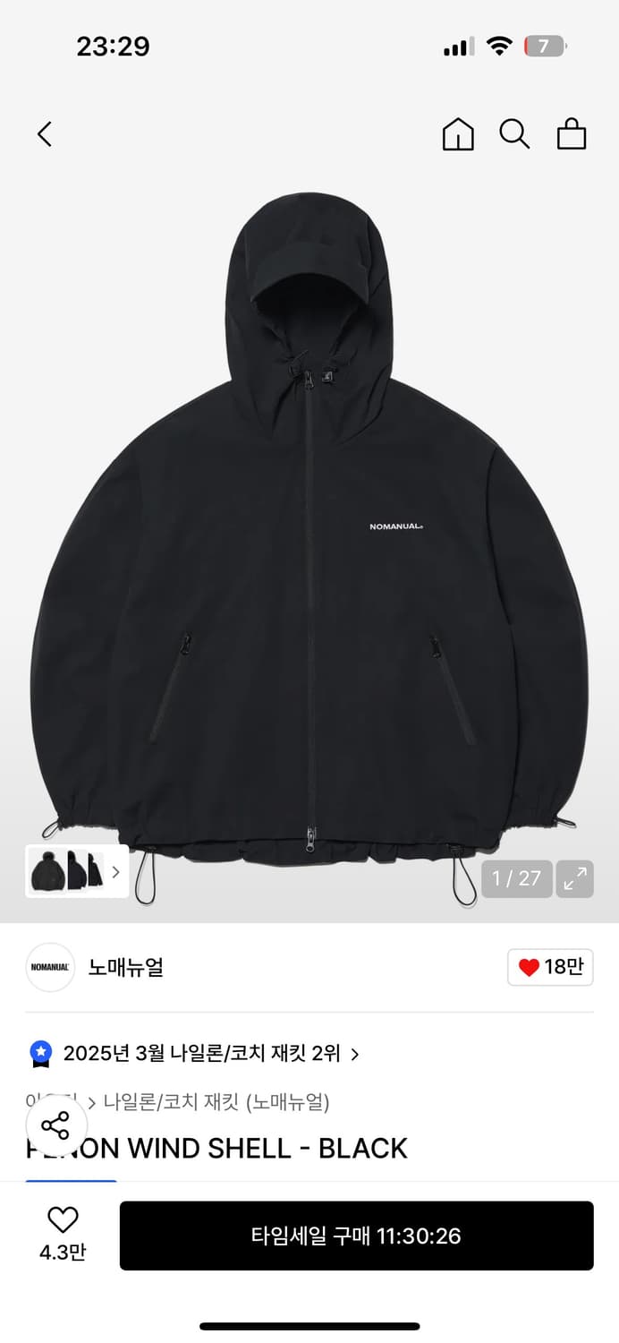 노매뉴얼 바람막이 블랙 m 상품이미지1