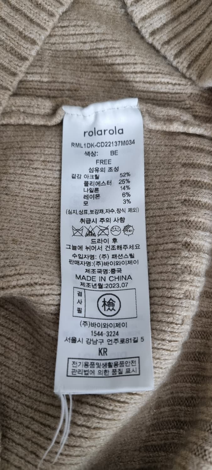 로라로라 베이직 버튼 가디건 Free _ 여성 상품이미지10