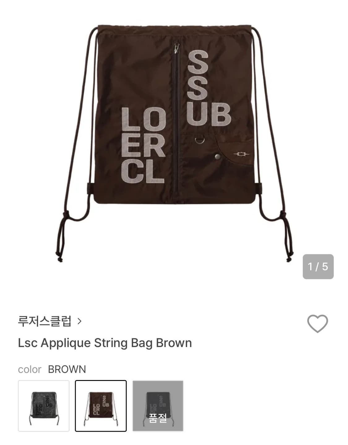 루저스클럽 Lsc Applique string Bag Brown 상품이미지1