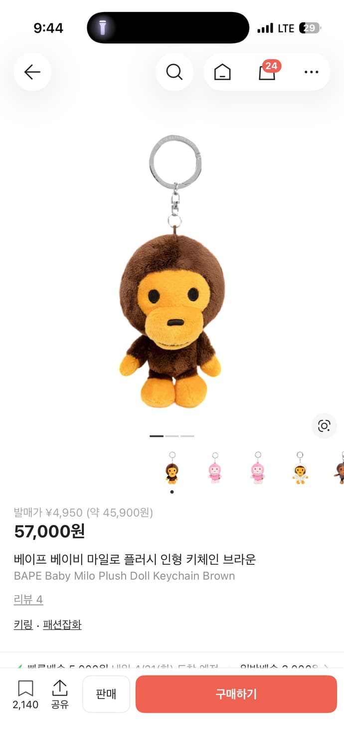 베이프 베이비 마일로 플러시 인형 상품이미지1