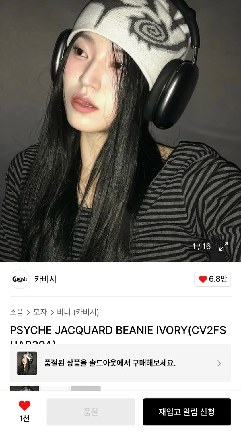카비시 비니 아이보리 상품이미지2