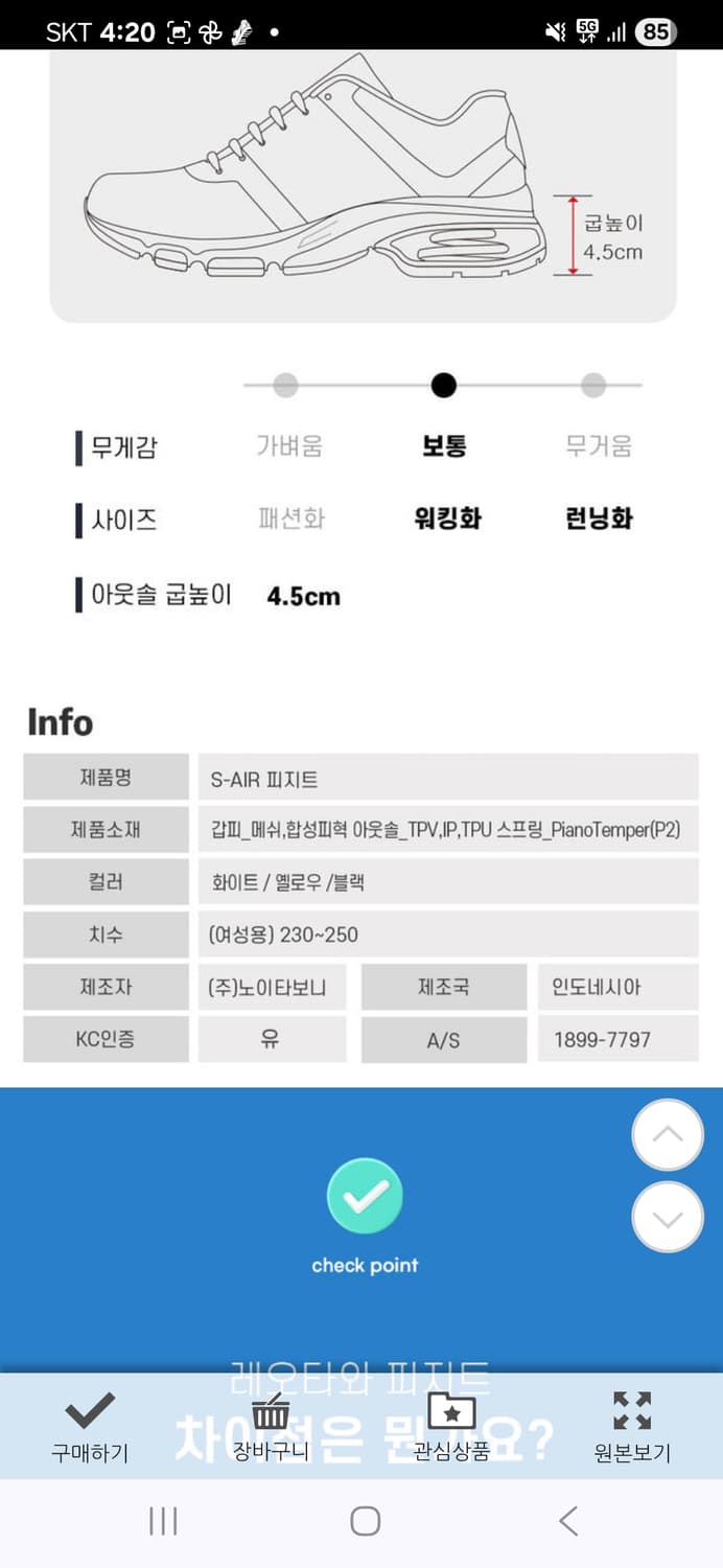 (새상품급)노이타 S-AIR 피지트 옐로우 235 상품이미지7