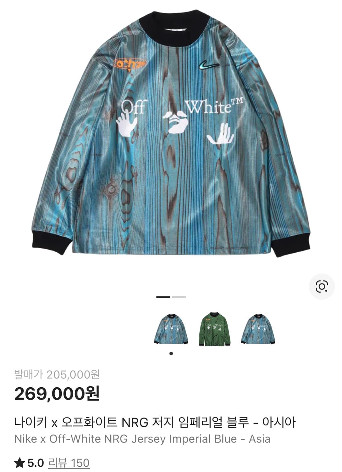 나이키X오프화이트 NRG 저지 상품이미지1