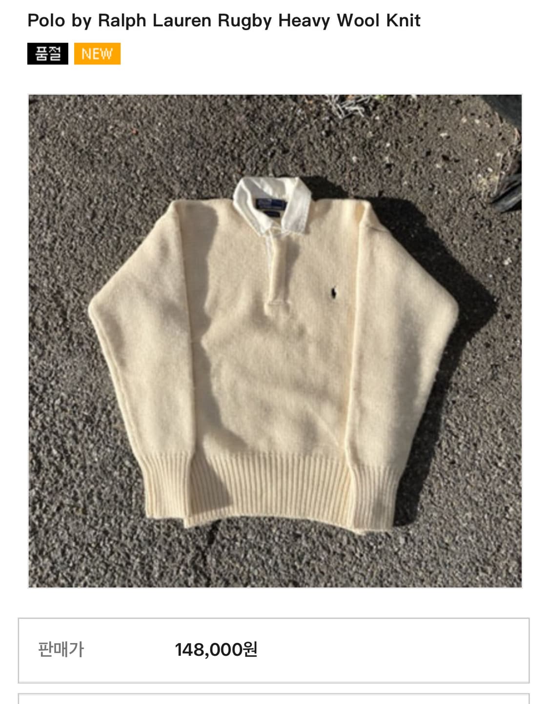 폴로 헤비울 니트 상품이미지1