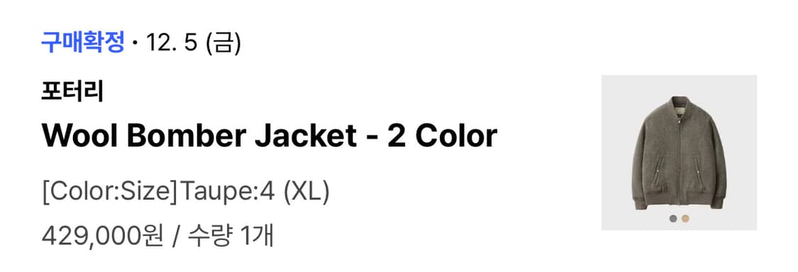 포터리 셔틀랜드 울 봄버 자켓 토프 4사이즈 상품이미지3