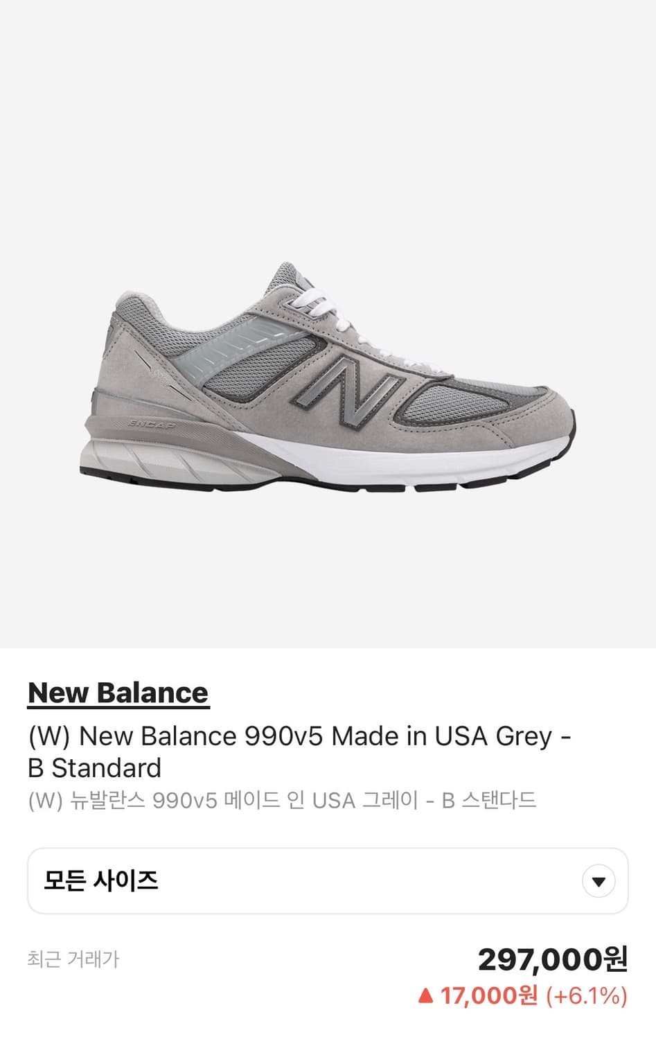 뉴발란스 990v5 메이드 인 USA 230 상품이미지1