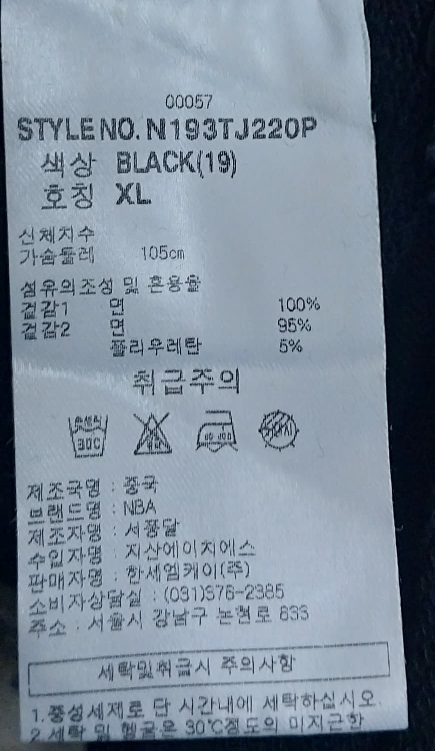 NBA 샬럿 호네츠 후드집업 XL 상품이미지4