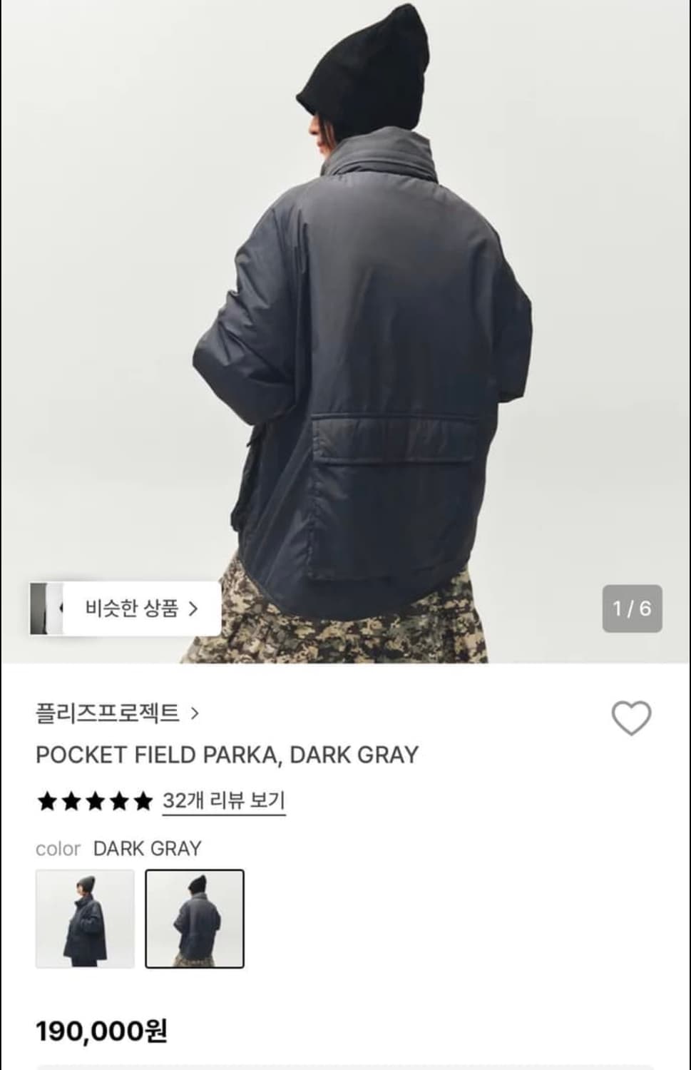 플리즈프로젝트 필드 파카 그레이 상품이미지1