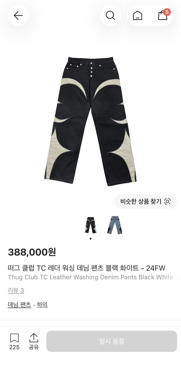 떠그 클럽 TC레더 팬츠 블랙 L (교신O) 상품이미지1
