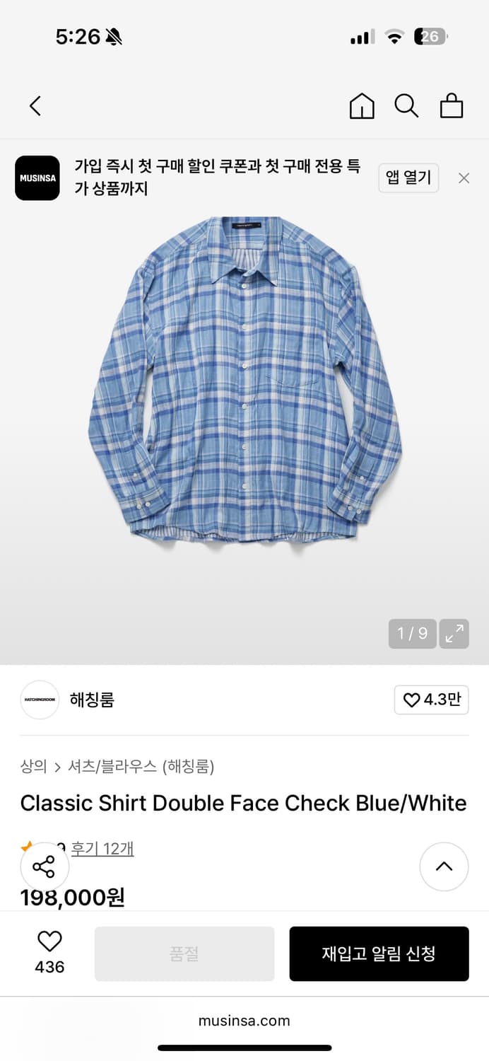 해칭룸 클랙식 셔츠 더블 페이스 체크 4사이즈 (라이즈 원빈 착용) 상품이미지1